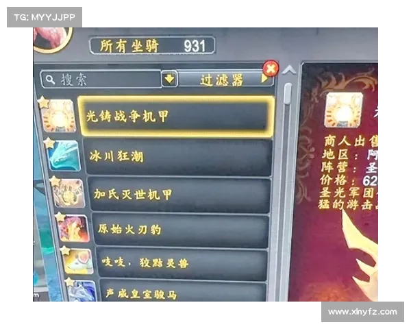 魔兽世界独家揭秘：坐骑获取全攻略